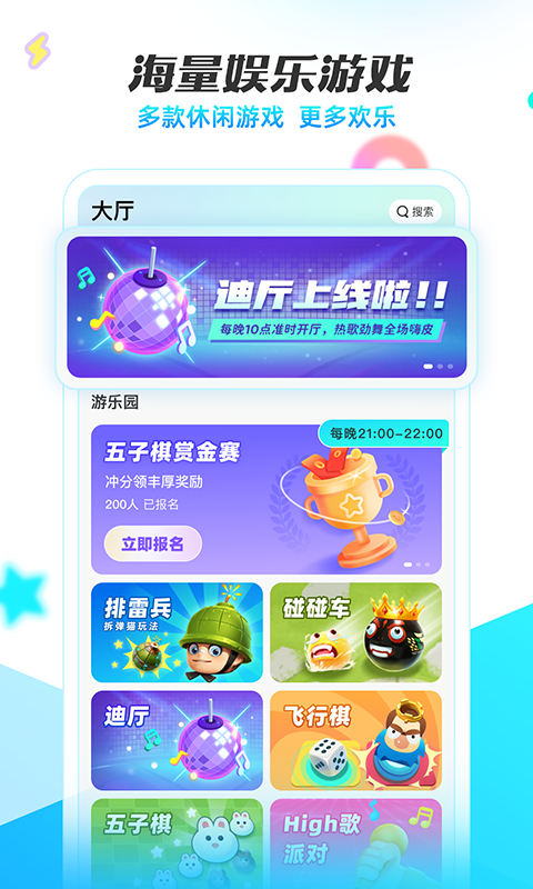 耳海软件封面
