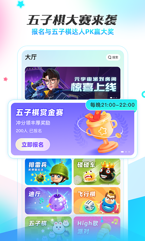 耳海软件封面