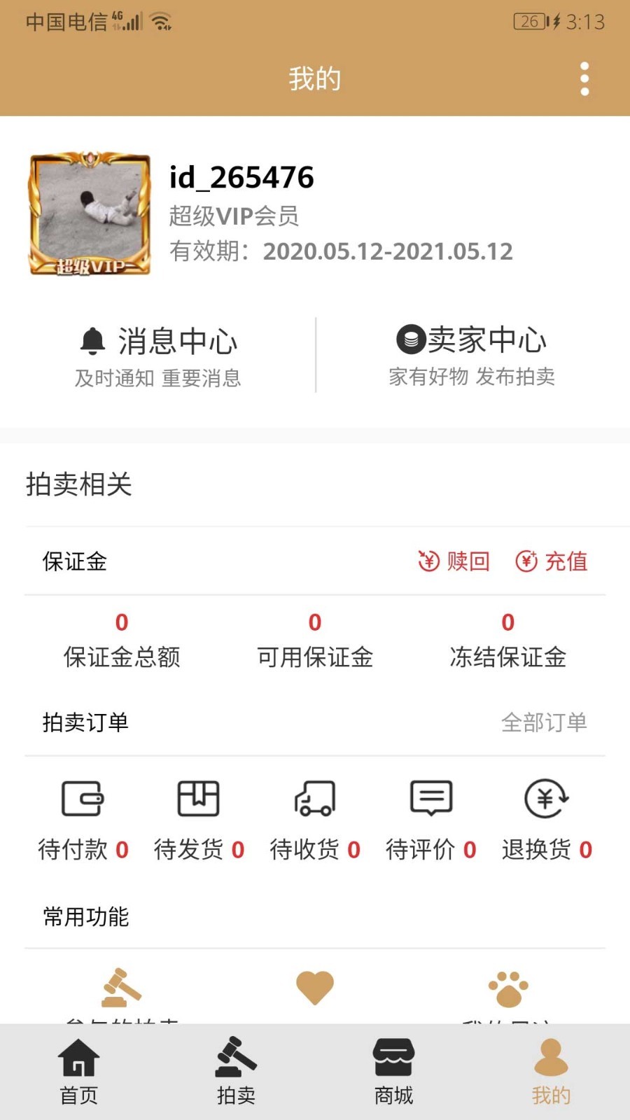 玄商拍客软件封面
