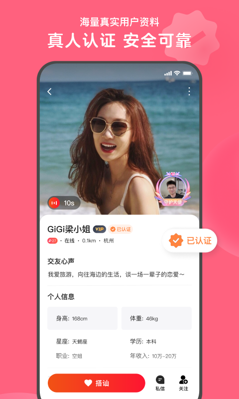 心遇软件封面