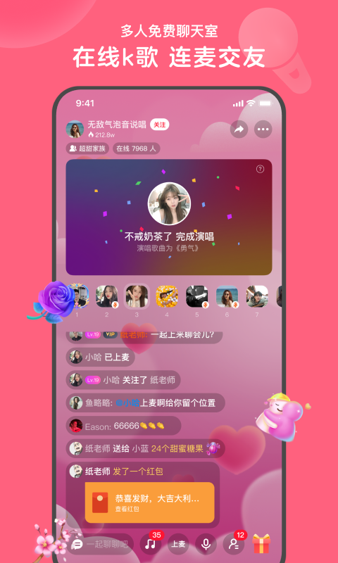 心遇软件封面
