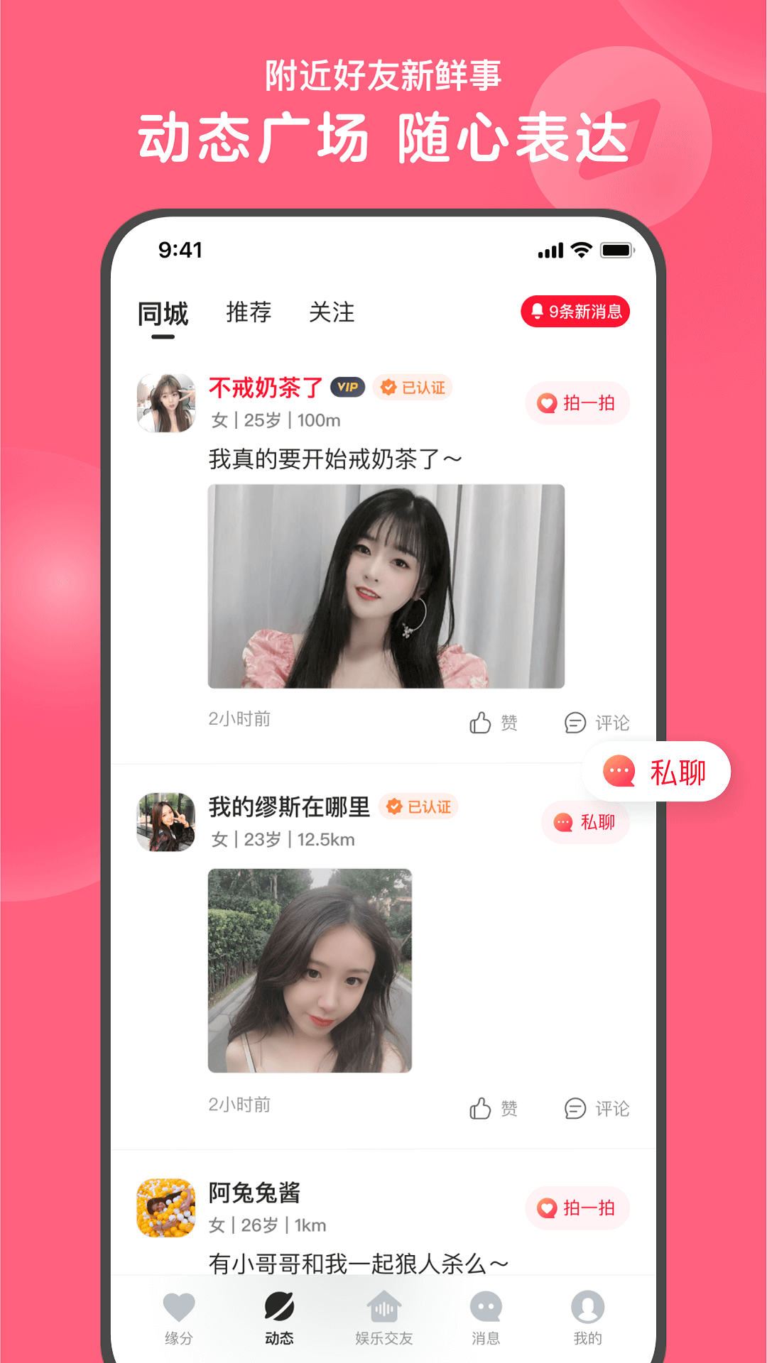 心遇软件封面