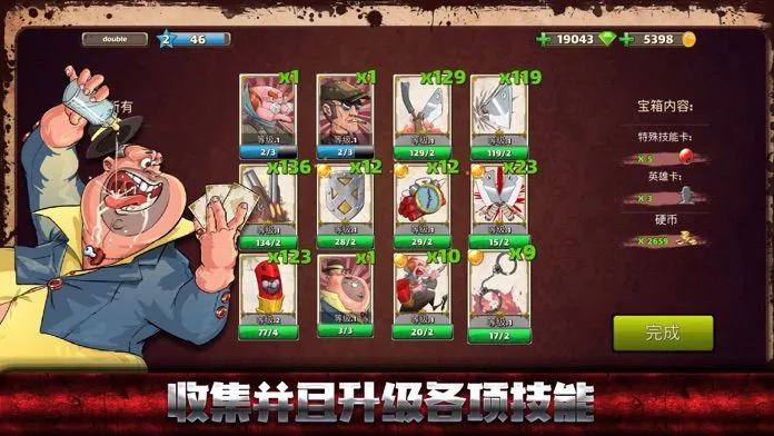 极恶都市-战斗天堂软件封面