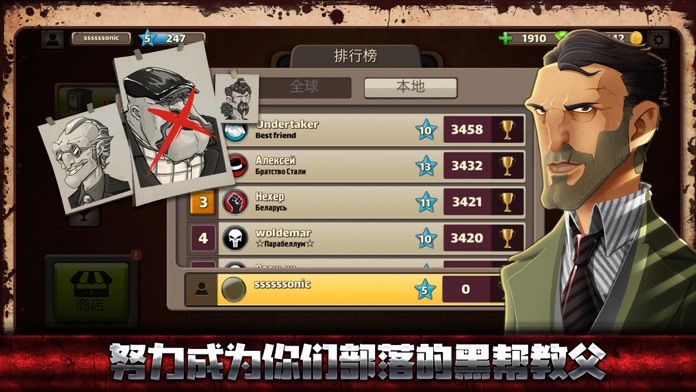 极恶都市-战斗天堂软件封面