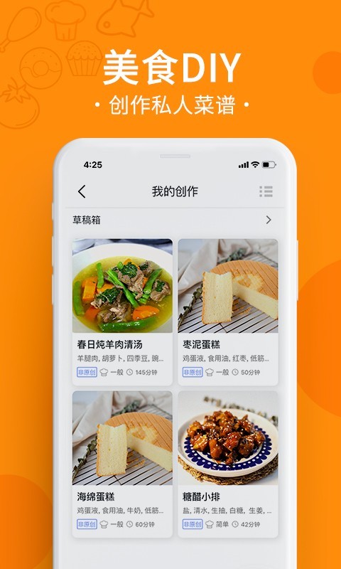 烹小仙软件封面