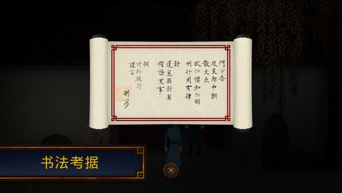 狄仁杰之锦蔷薇软件封面