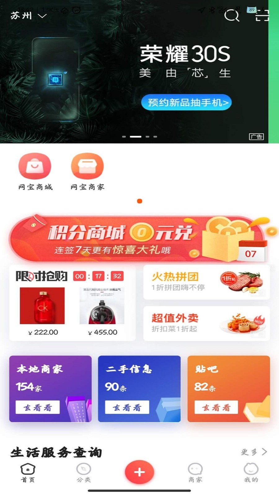 网宝网软件封面
