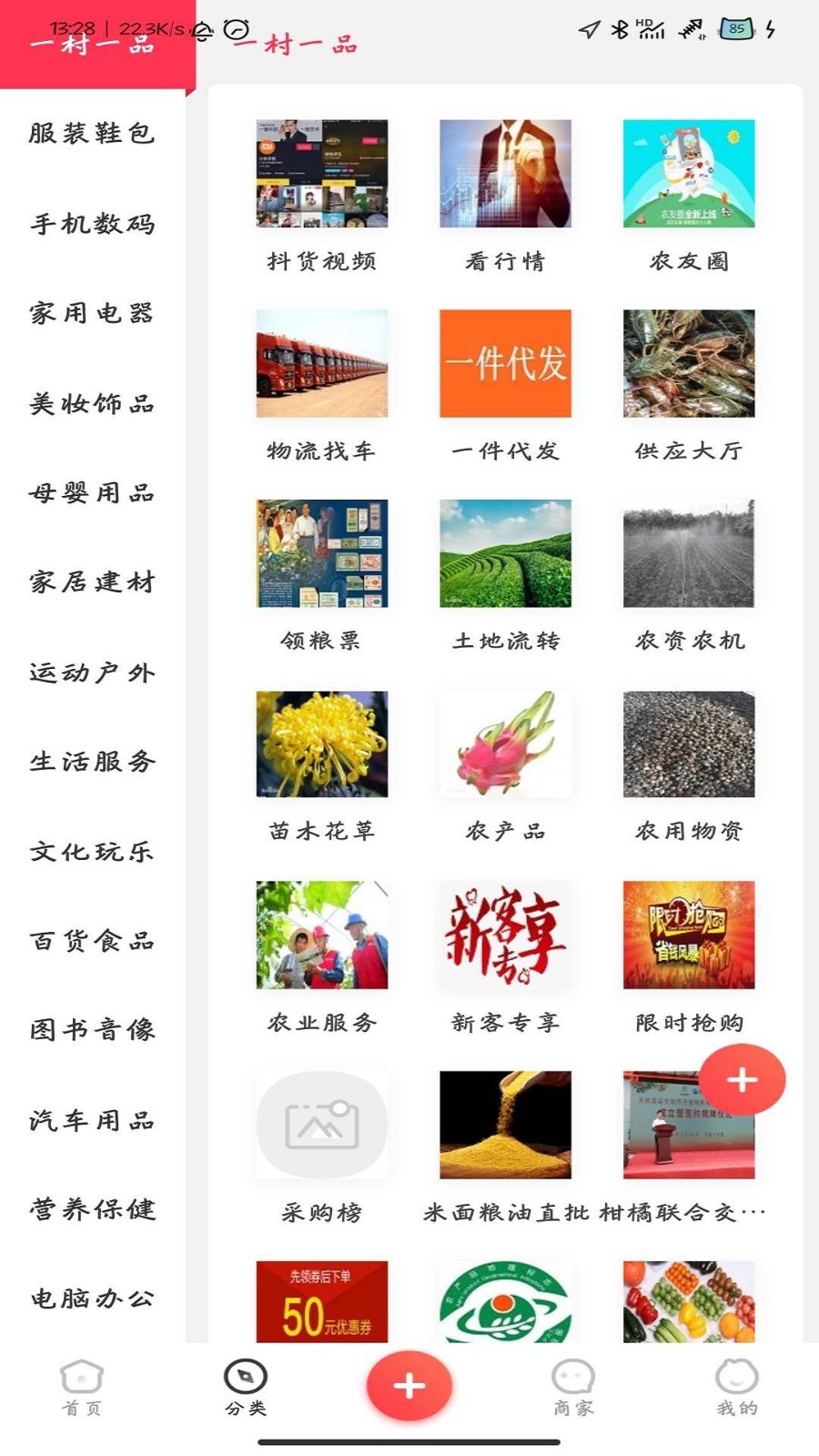 网宝网软件封面