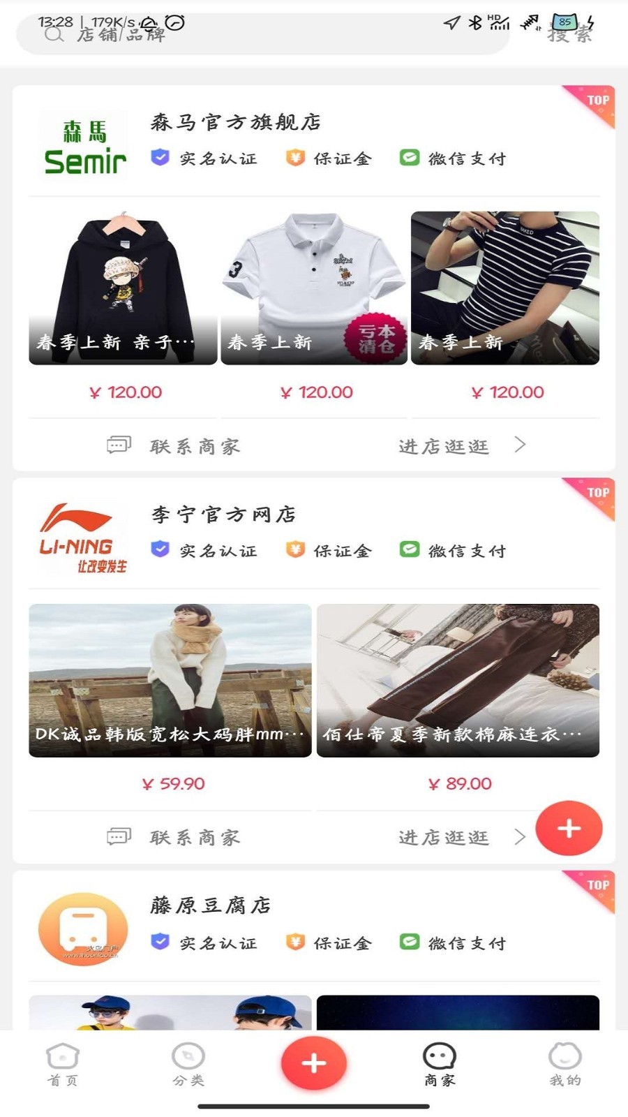 网宝网软件封面