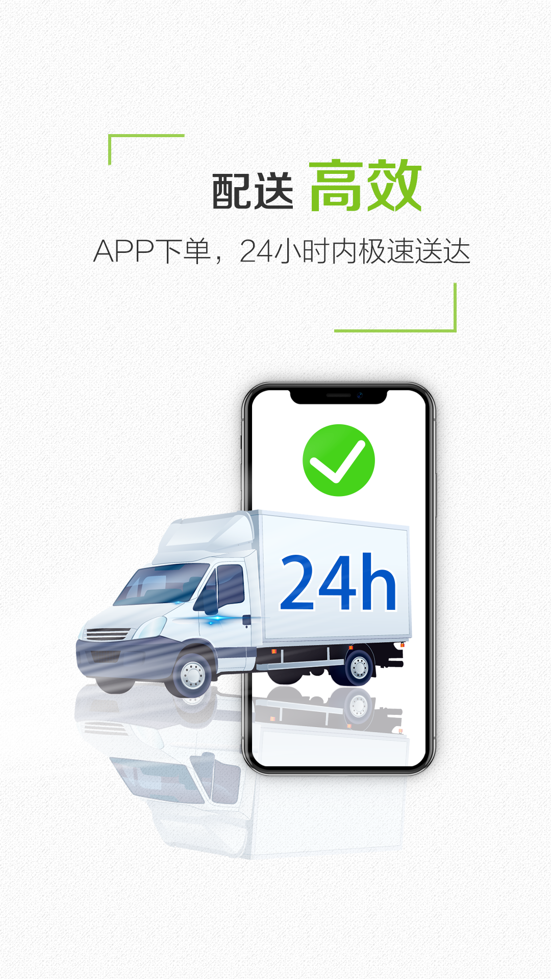 上奉食品软件封面