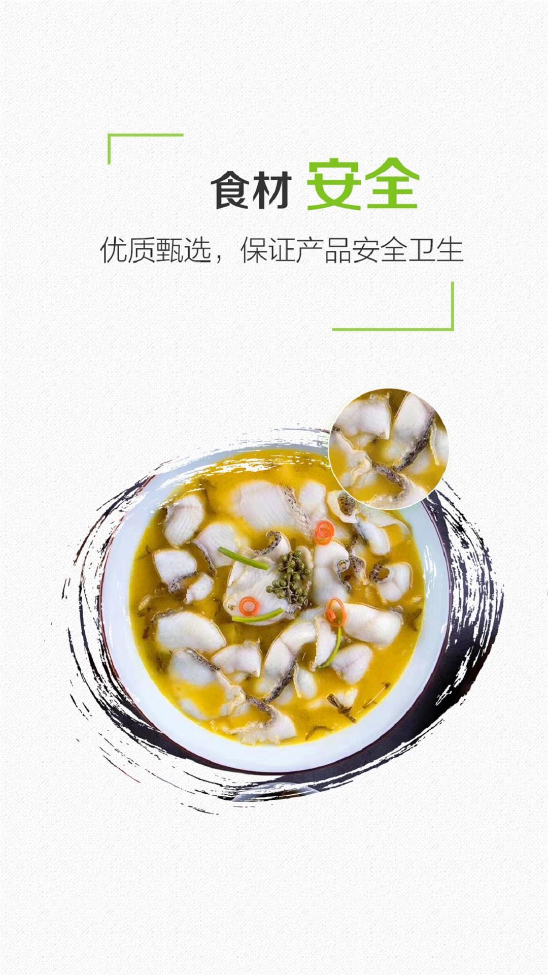 上奉食品软件封面
