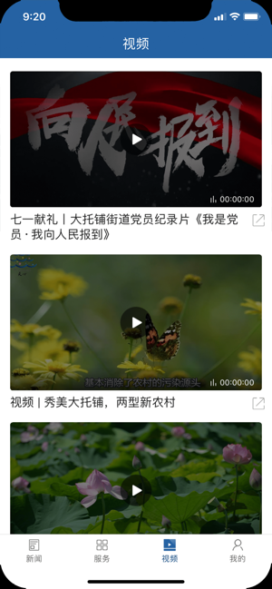 云上天心软件封面