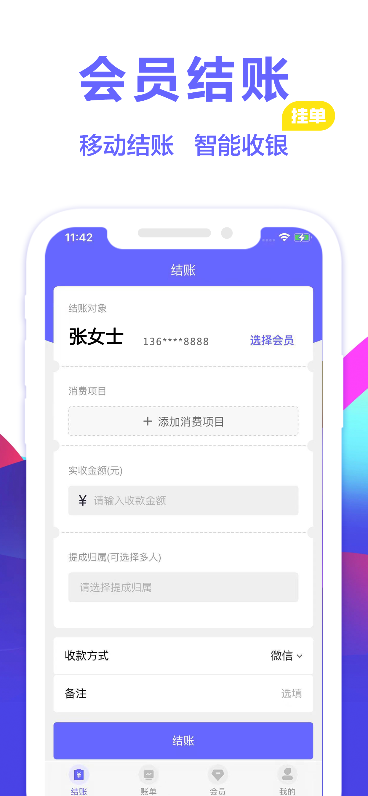 燃店软件封面