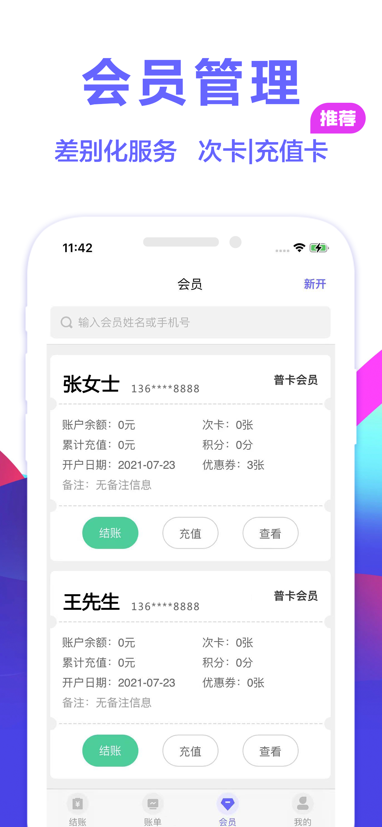 燃店软件封面