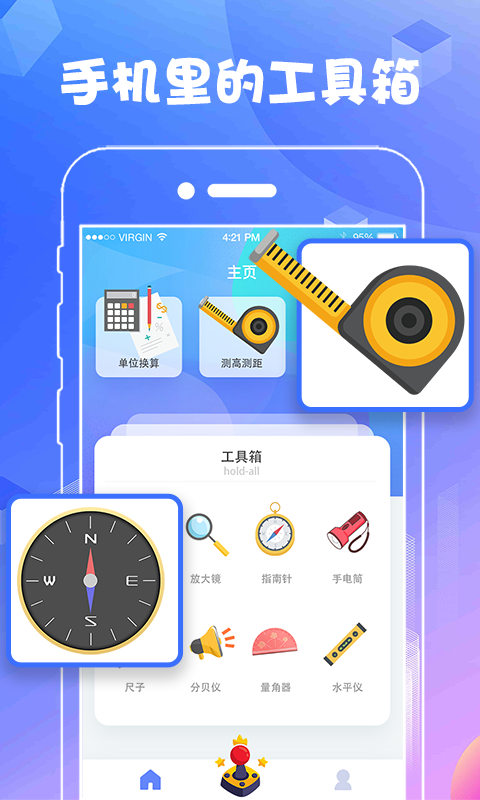 AR测量软件封面