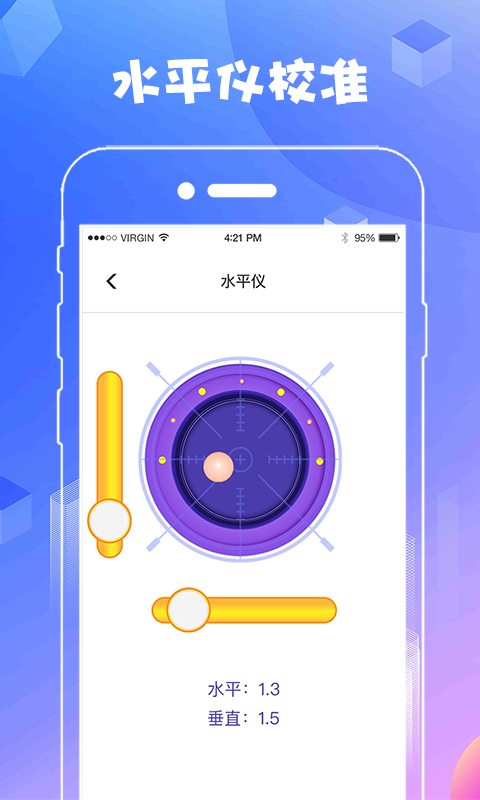 AR测量软件封面