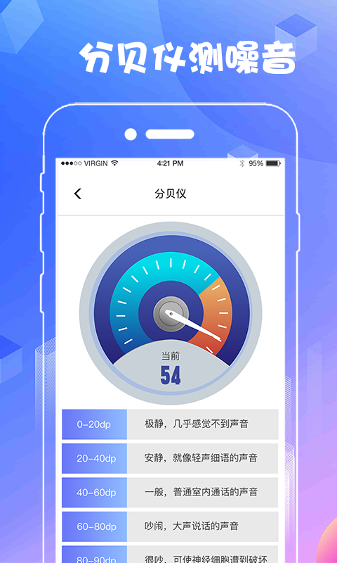 AR测量软件封面