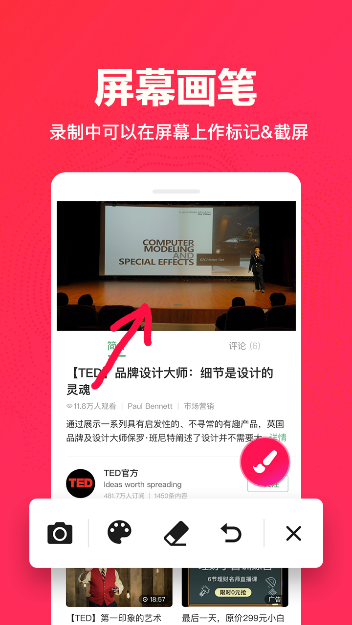 屏幕录制软件封面