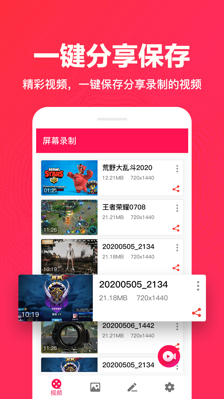 屏幕录制软件封面