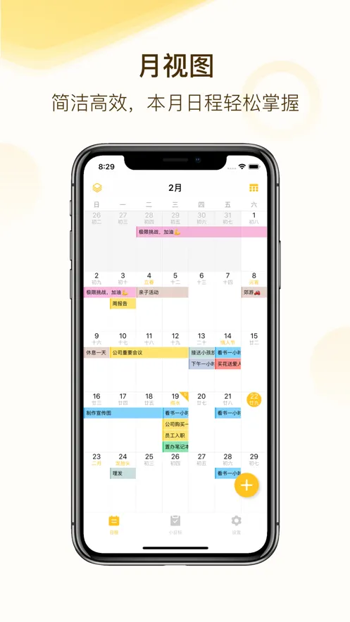 自律猫软件封面