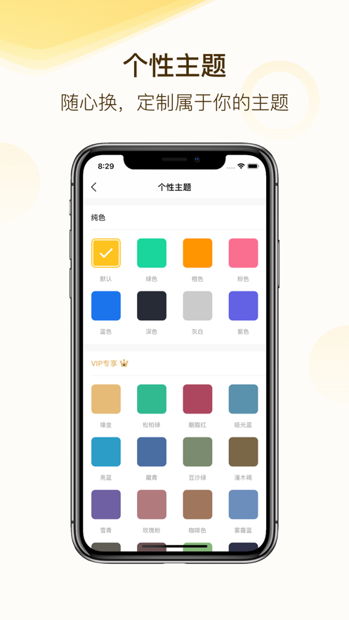 自律猫软件封面