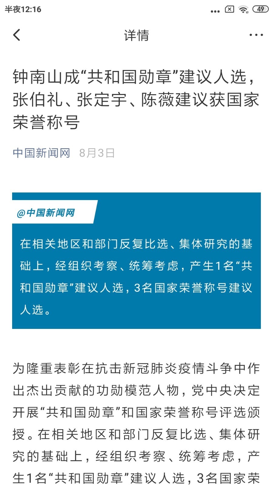 兴城融媒软件封面