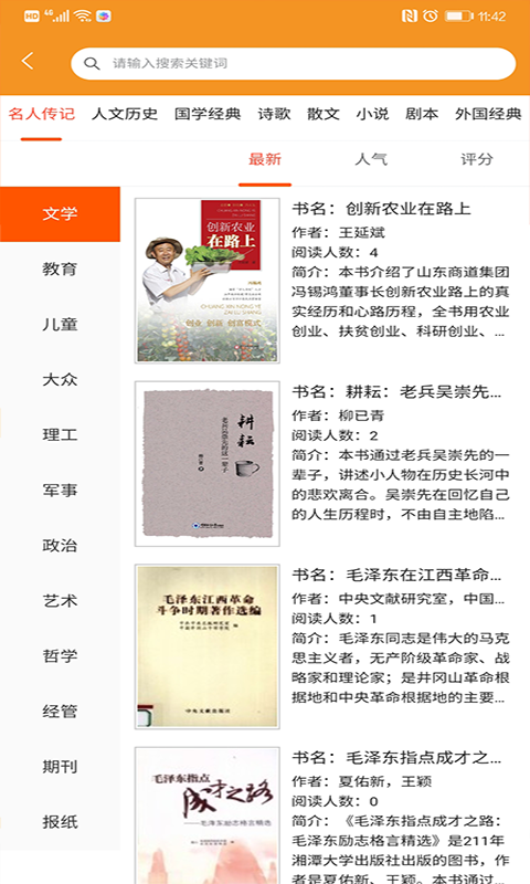 百草园第2张手机截图