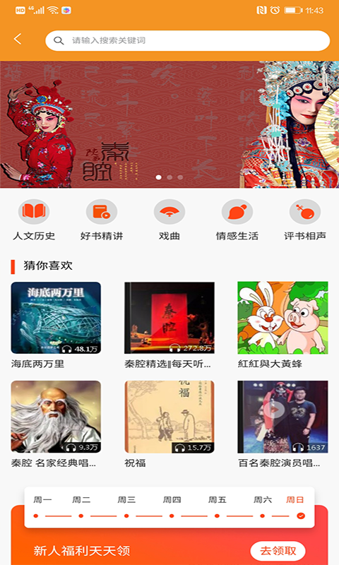 百草园第3张手机截图