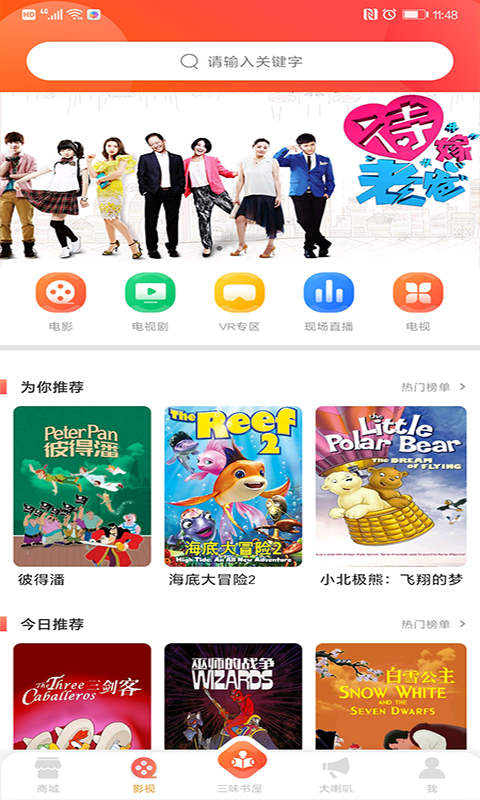 百草园第4张手机截图