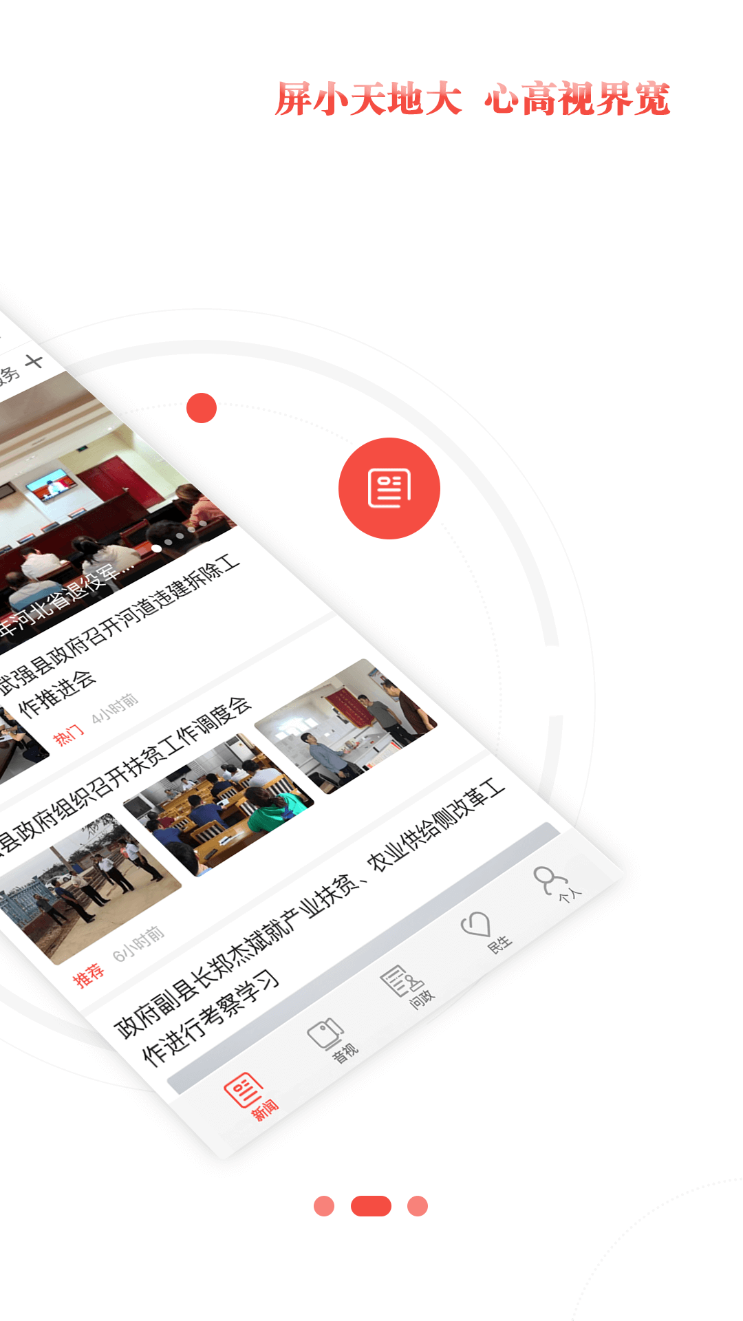 冀云武强软件封面