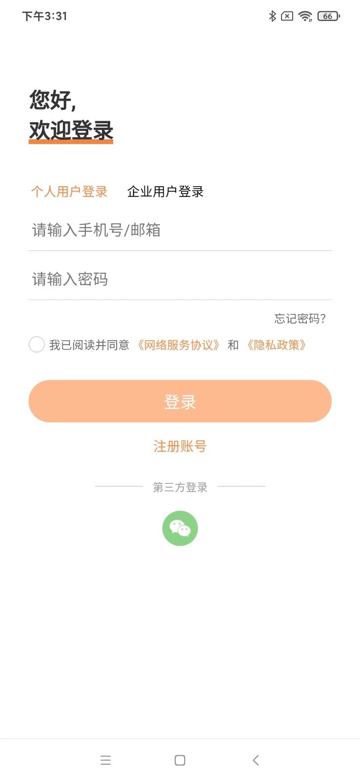 HANXIA软件封面