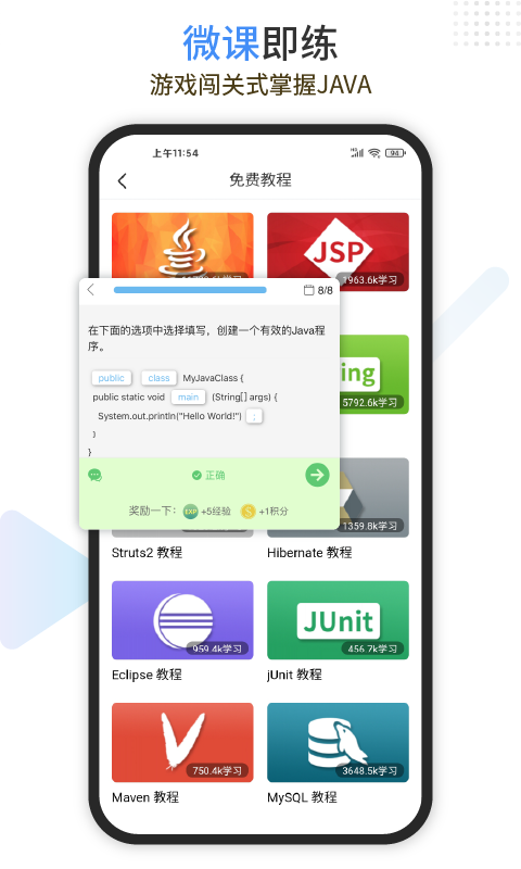 Java编程狮软件封面