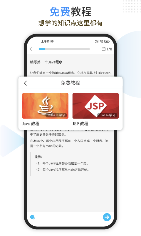Java编程狮软件封面