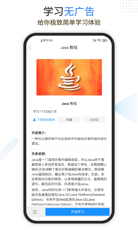 Java编程狮软件封面