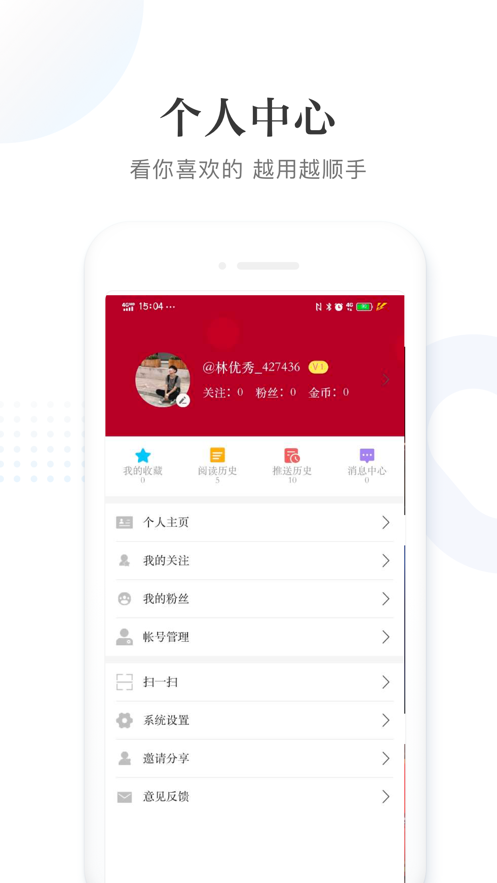 掌上漠河软件封面