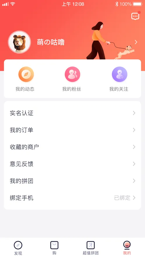 集康康iOS软件封面