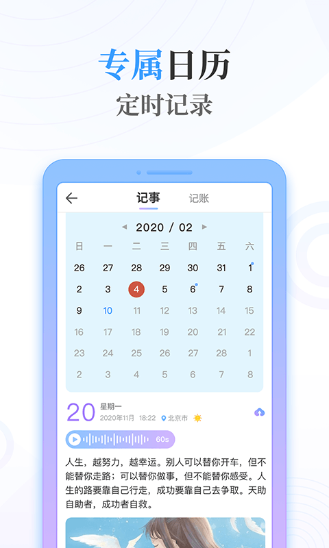 浅言速记版软件封面
