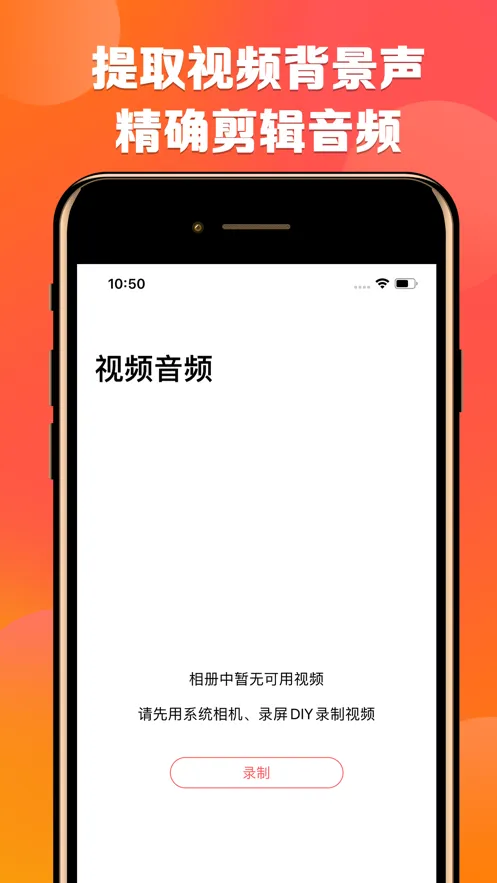 66音频剪辑软件封面