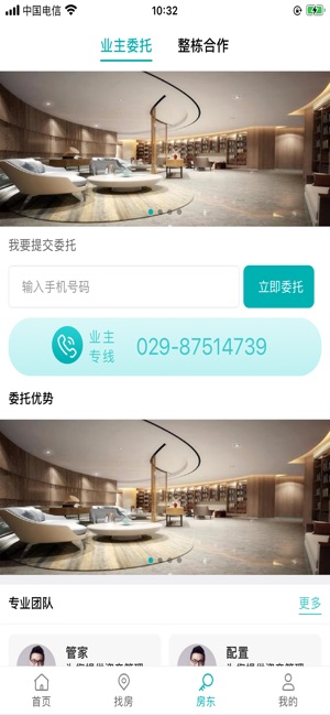 云兮公寓软件封面