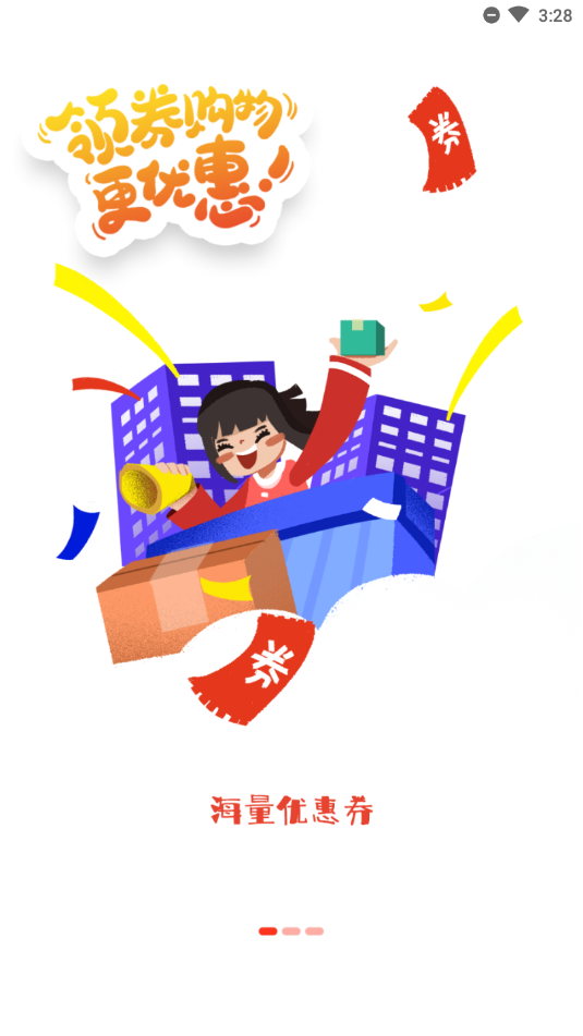 推推赚ios软件封面