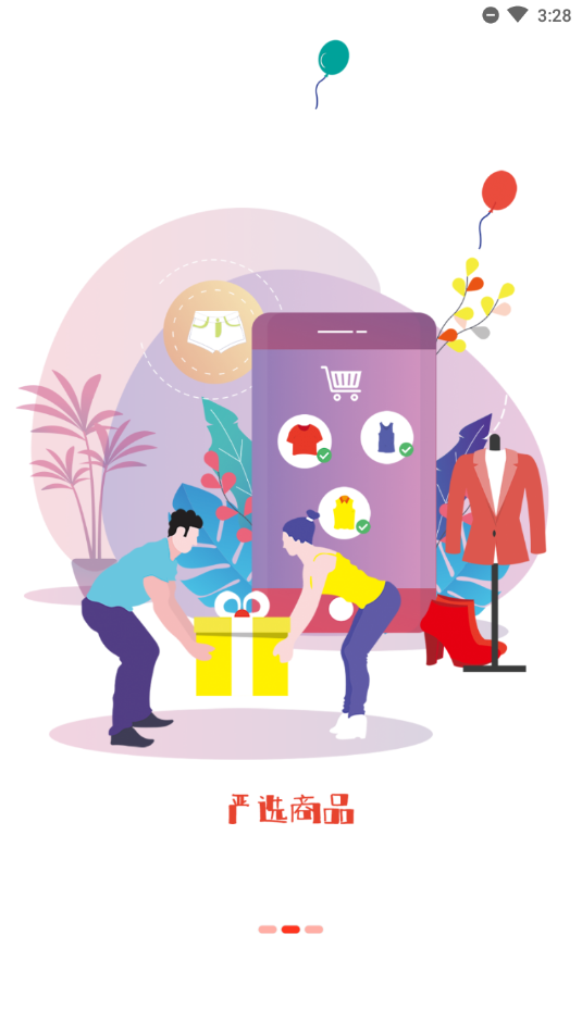 推推赚ios软件封面