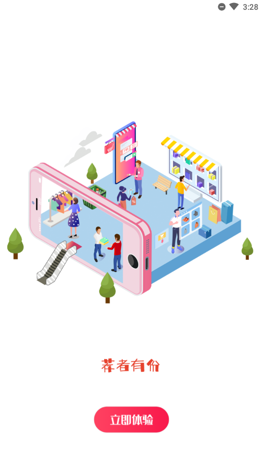 推推赚ios软件封面