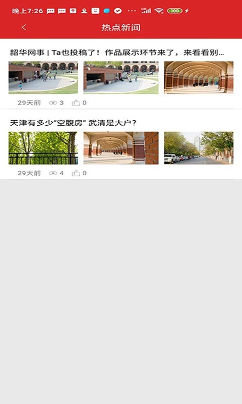 微观资讯软件封面