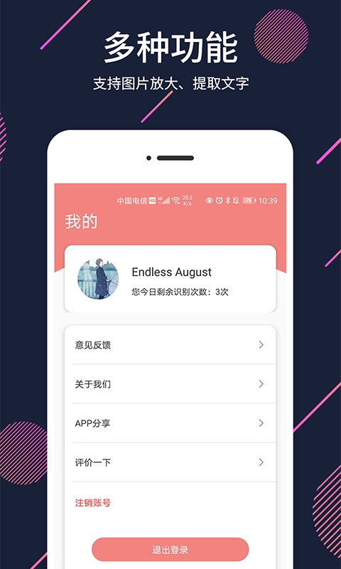 扩大镜软件封面