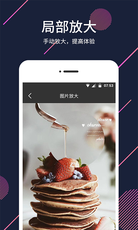 扩大镜软件封面