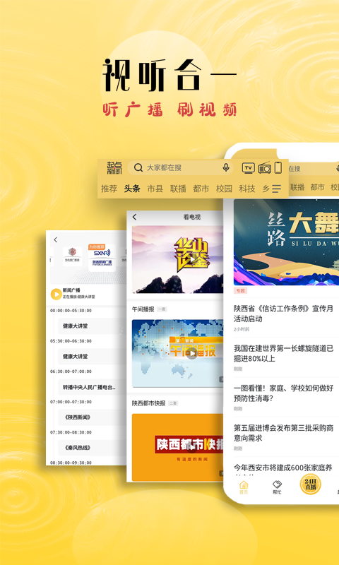 起点新闻软件封面