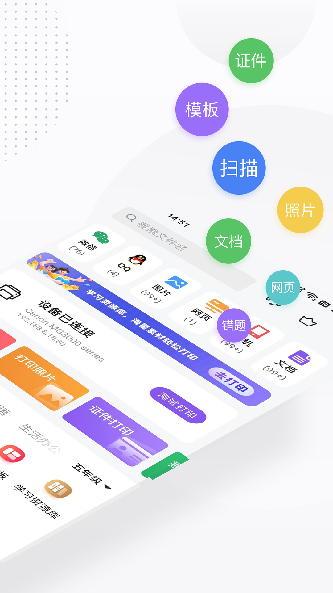 万能打印机软件封面