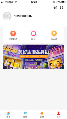 花绳软件封面