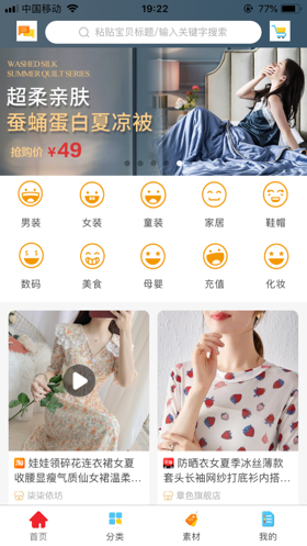 花绳软件封面