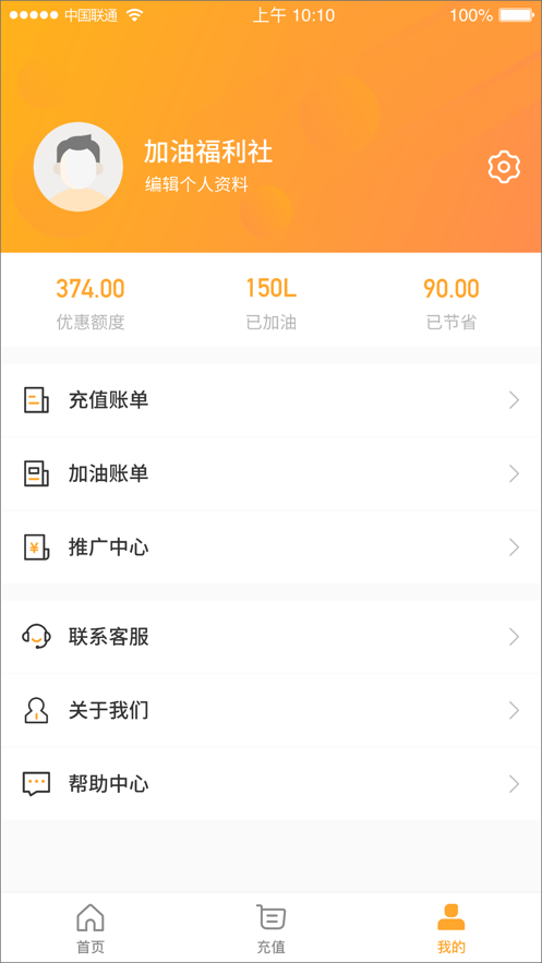 斗油软件封面